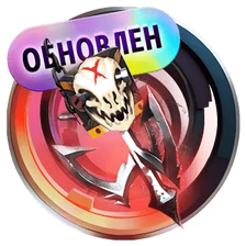 Рискованный Хук